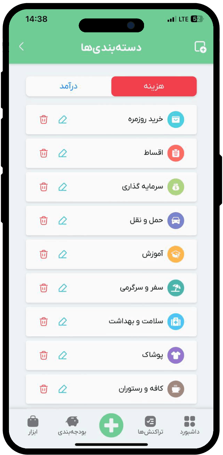 دسته‌بندی تراکنش‌ها