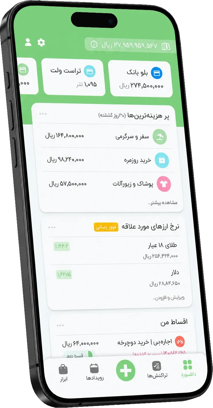 اپلیکیشن مدیریت مالی شخصی پولاتو روی موبایل